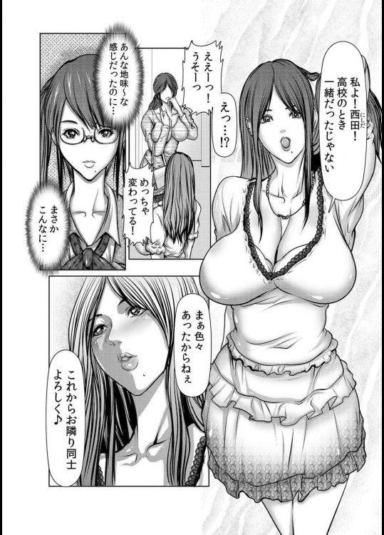Wife M ≈ sexual slave ch1~ch4 page 10 full