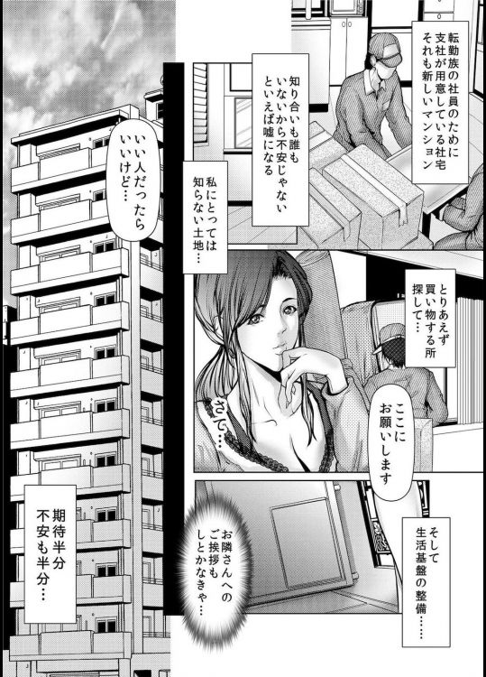 Wife M ≈ sexual slave ch1~ch4 page 3 full