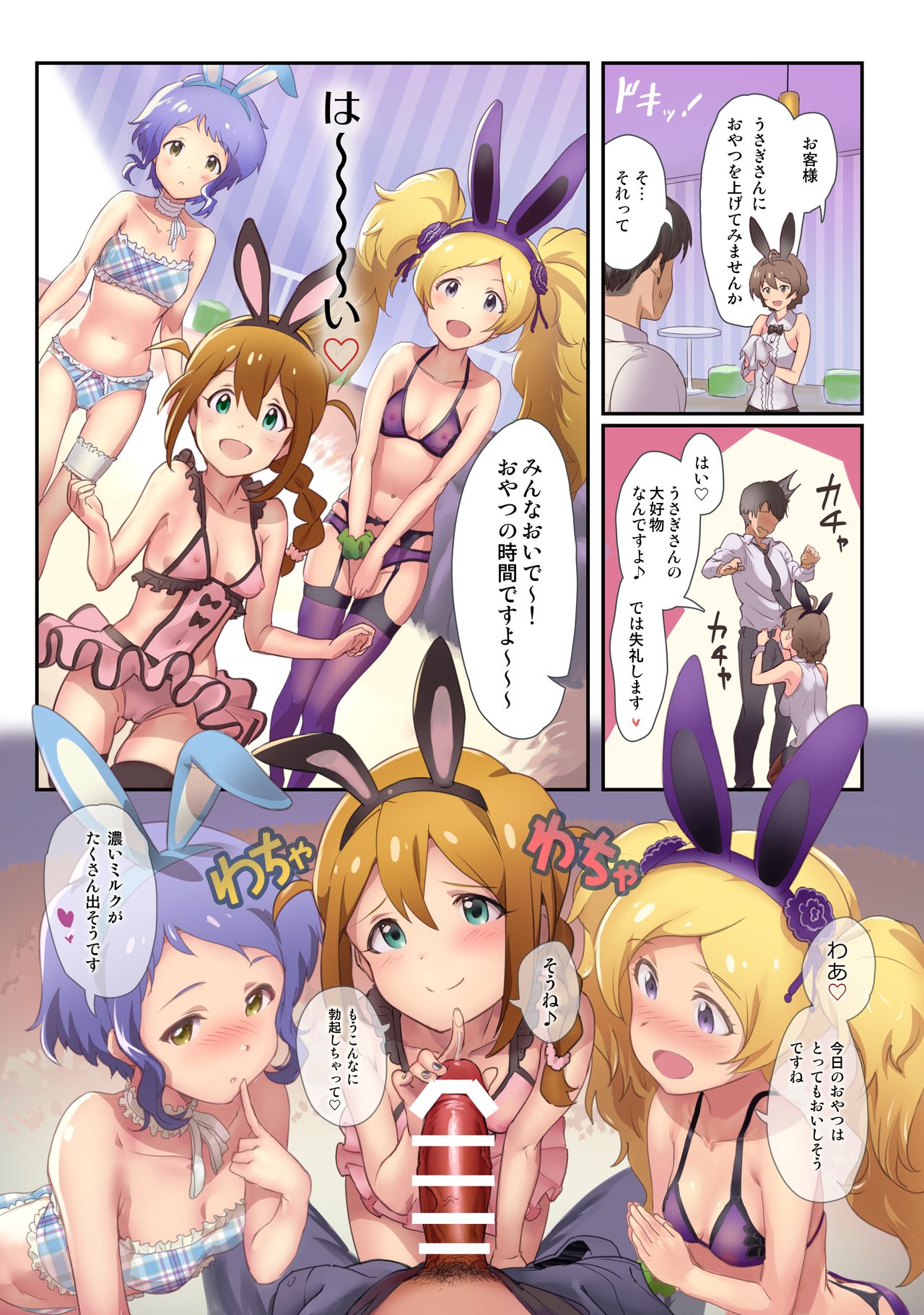 Oshigoto Theater 7 page 5 full