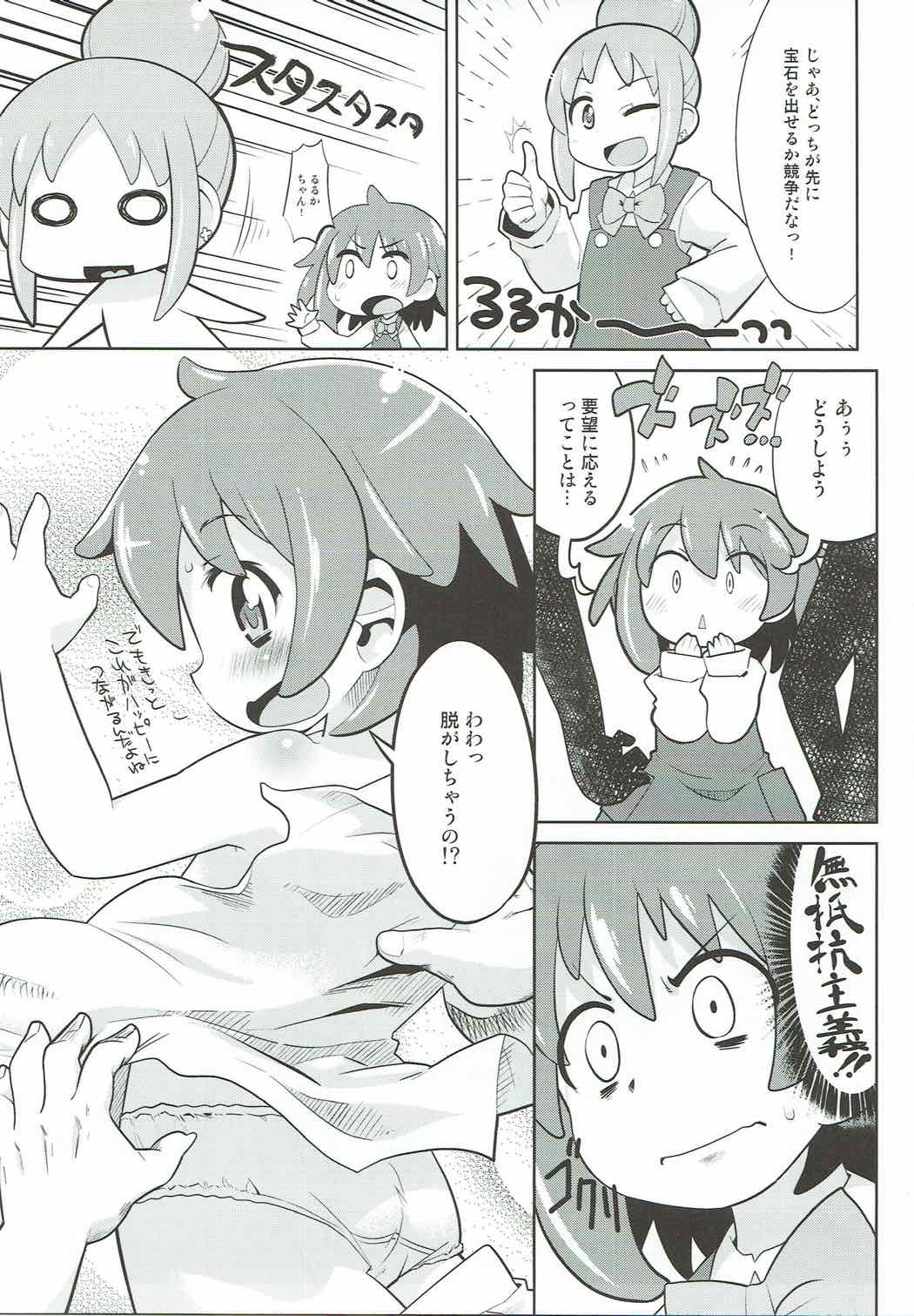 Houseki Denaii! page 10 full