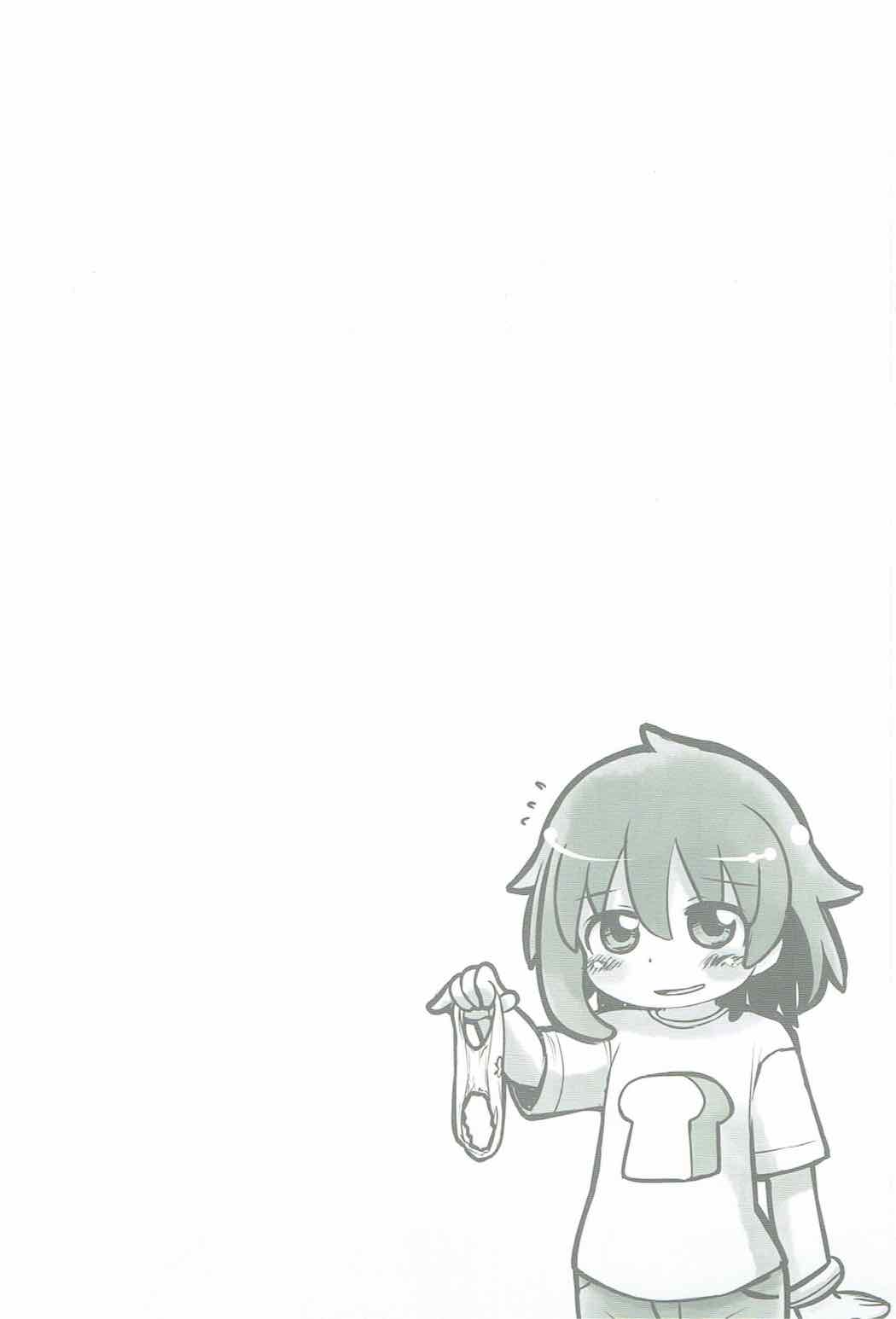 Houseki Denaii! page 3 full