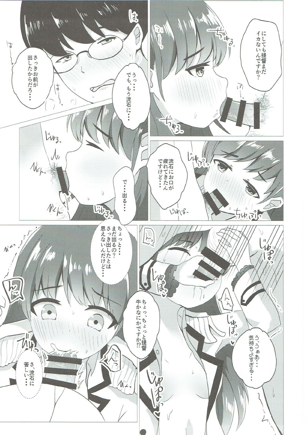 Ooicchi to Renshuu Shitai!! page 10 full