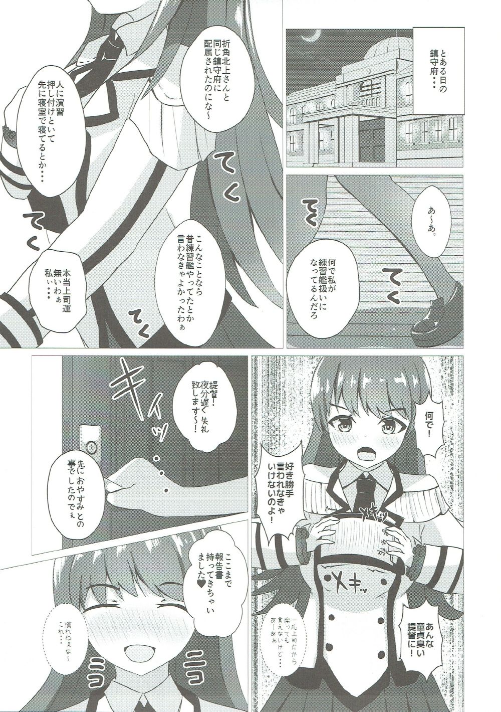 Ooicchi to Renshuu Shitai!! page 4 full