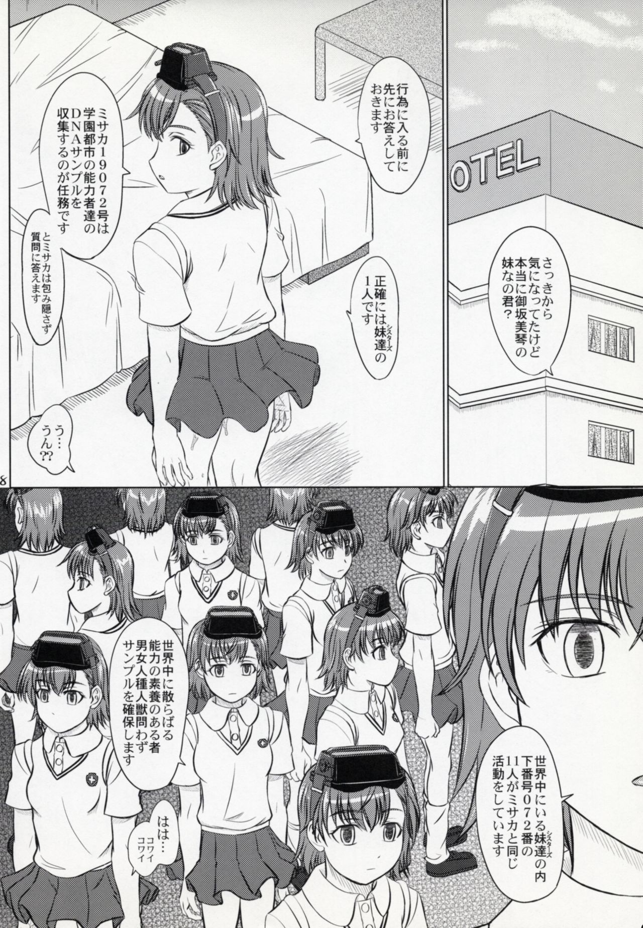 Misaka 19072-gou no Nichijou page 7 full