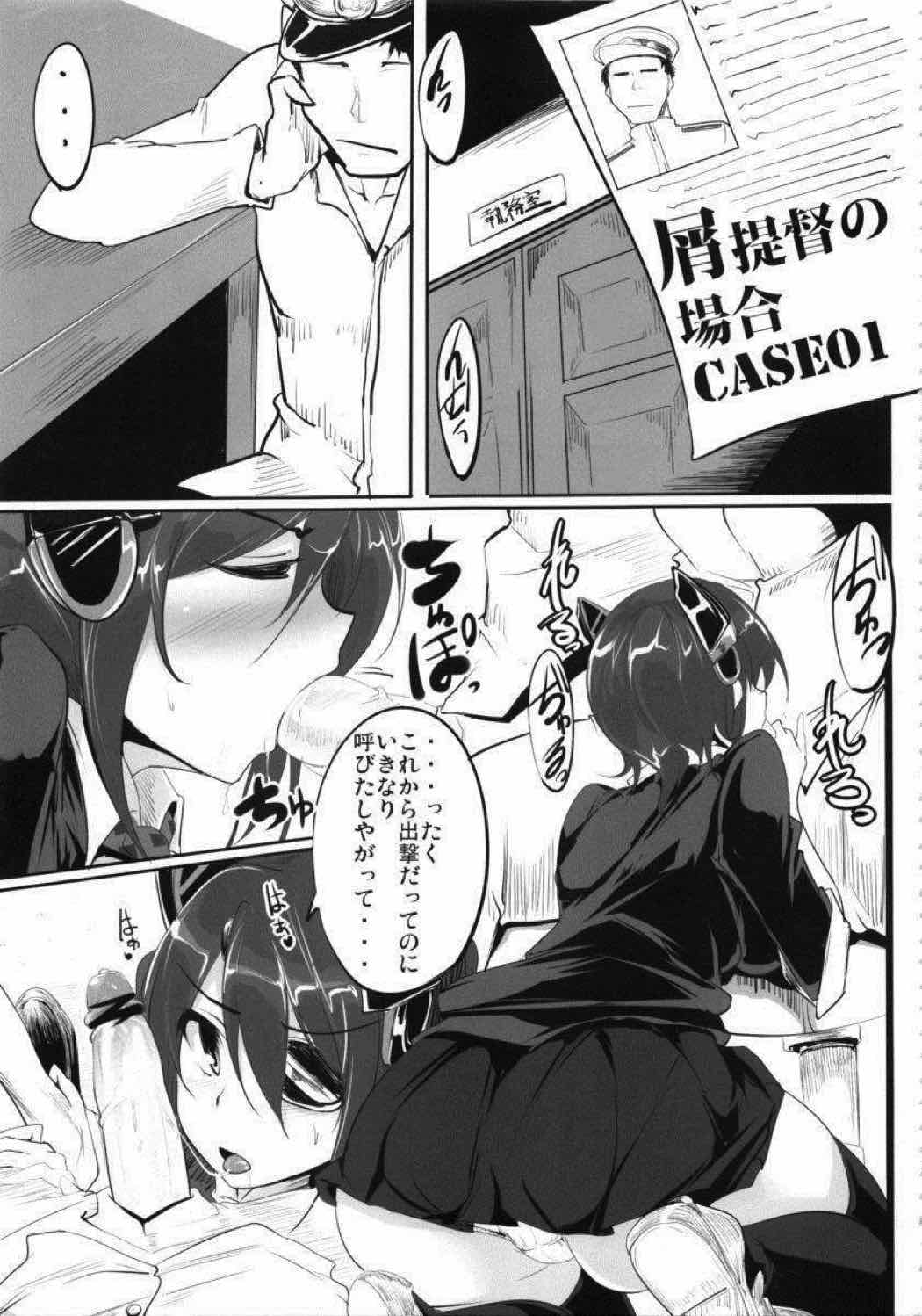 Kuzu Teitoku no Baai page 2 full