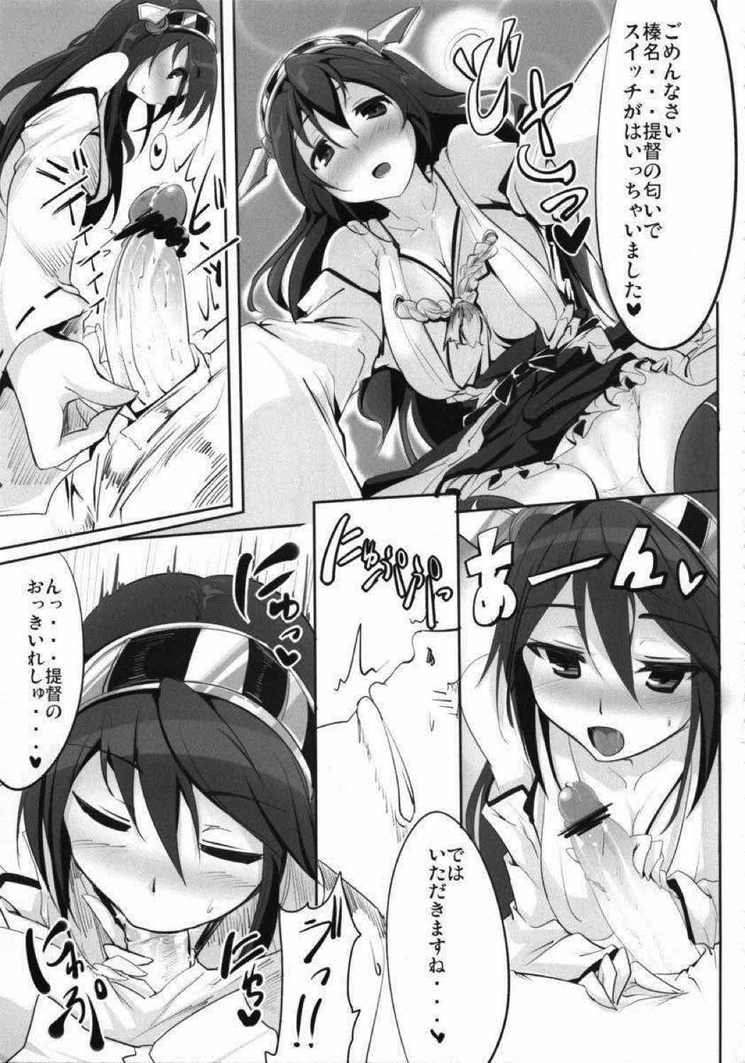 Kuzu Teitoku no Baai page 6 full