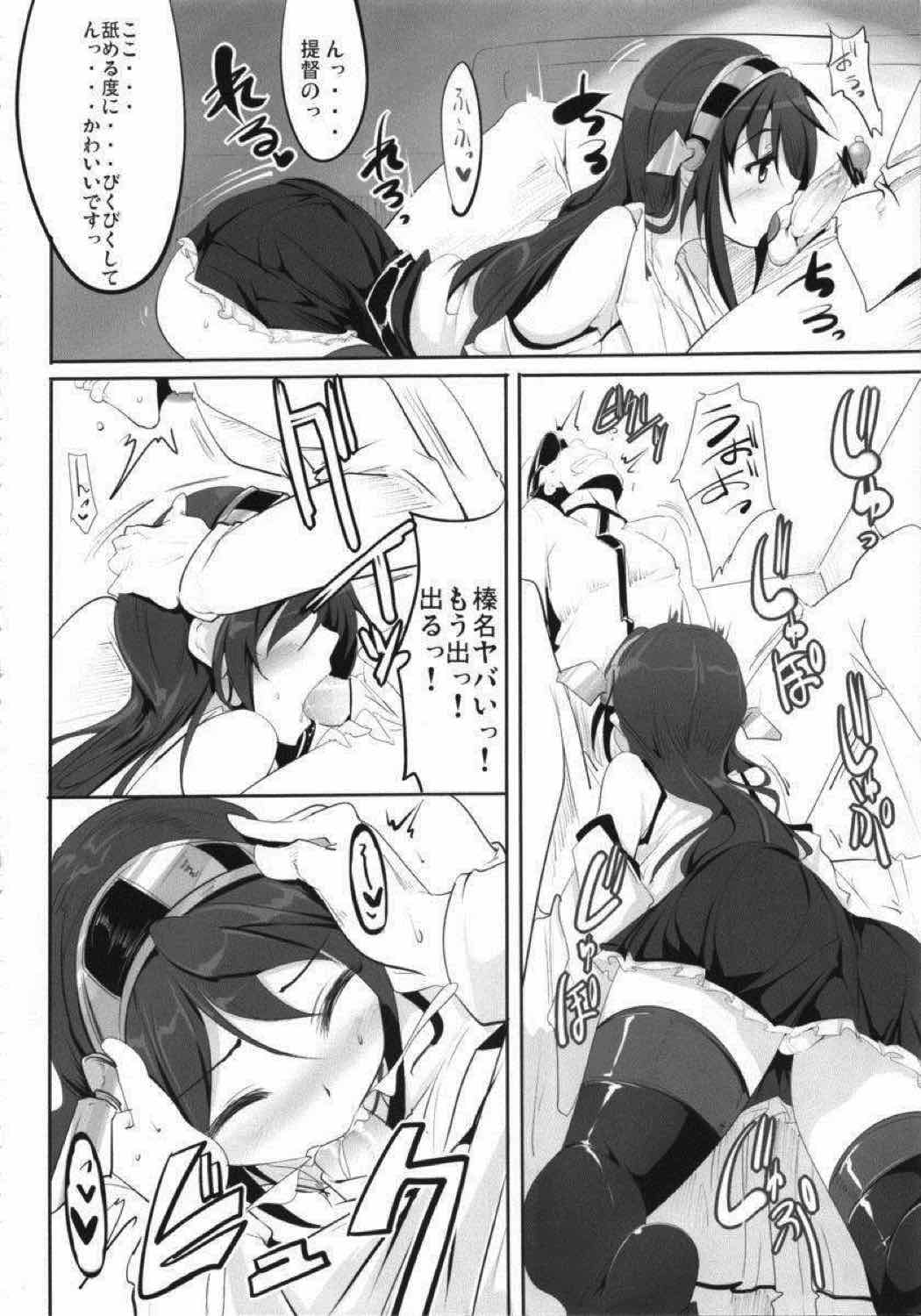 Kuzu Teitoku no Baai page 7 full