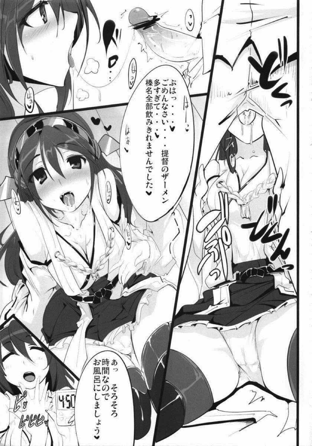 Kuzu Teitoku no Baai page 8 full
