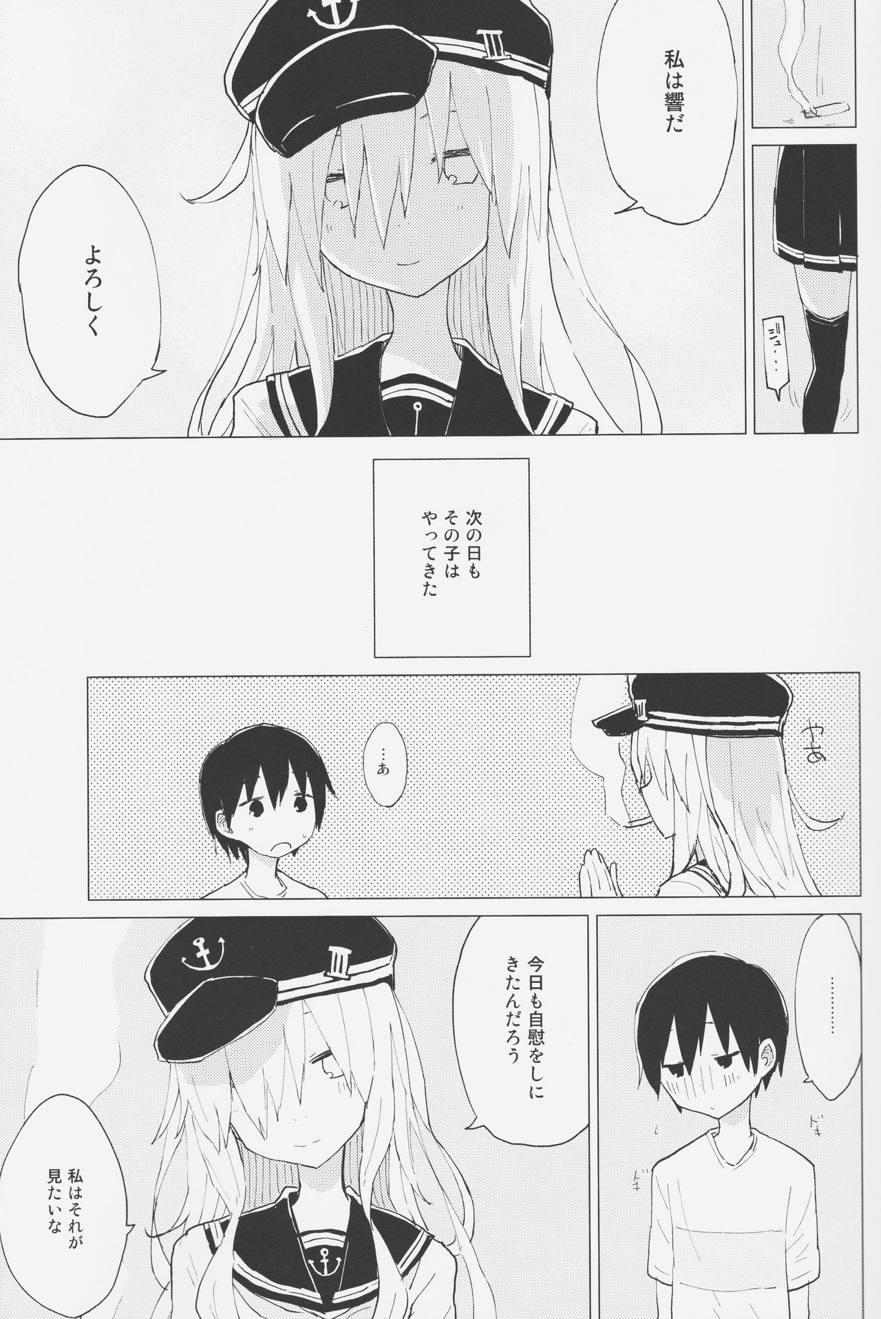 Hibiki Onee-chan to. page 10 full