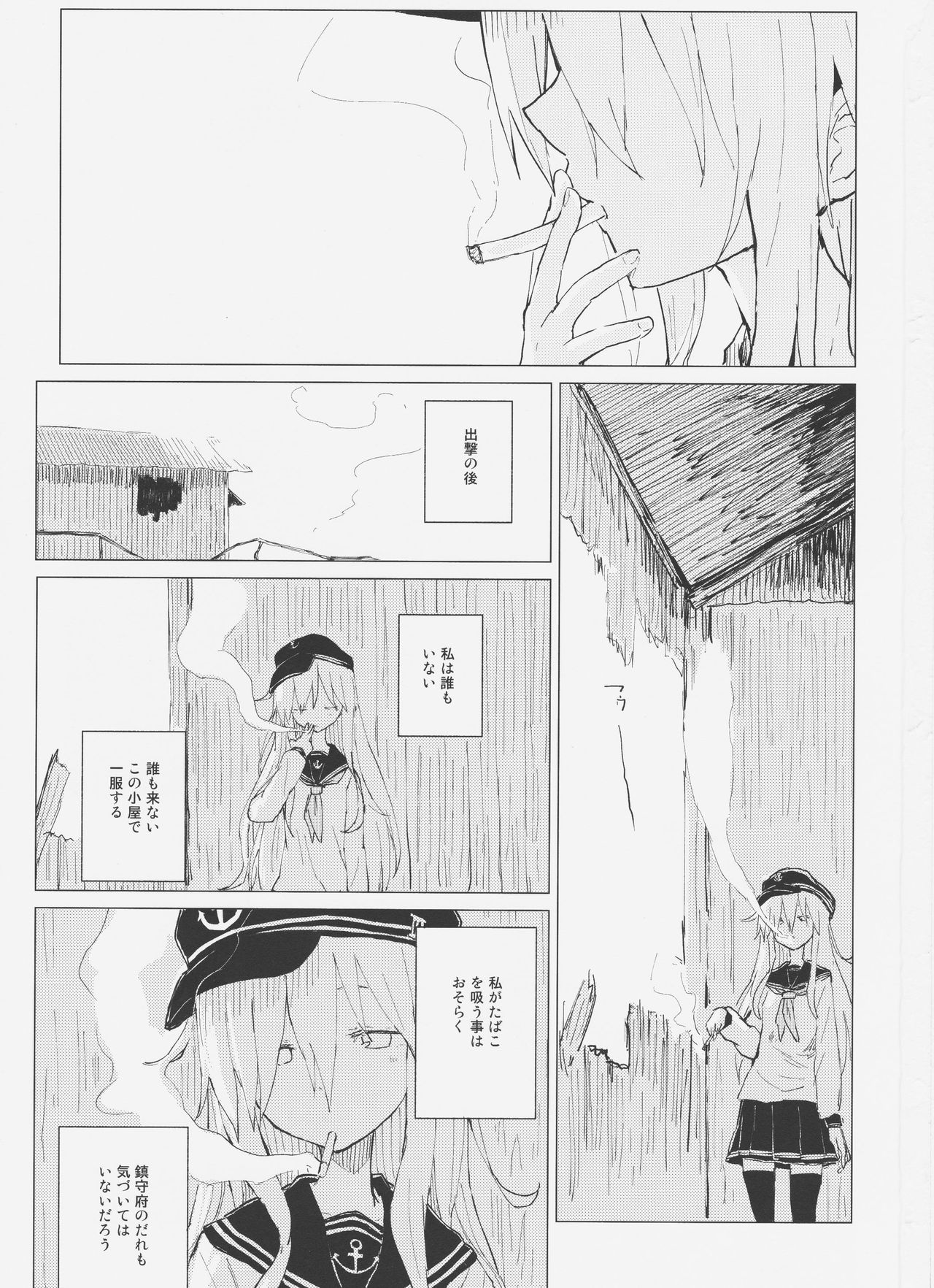 Hibiki Onee-chan to. page 2 full