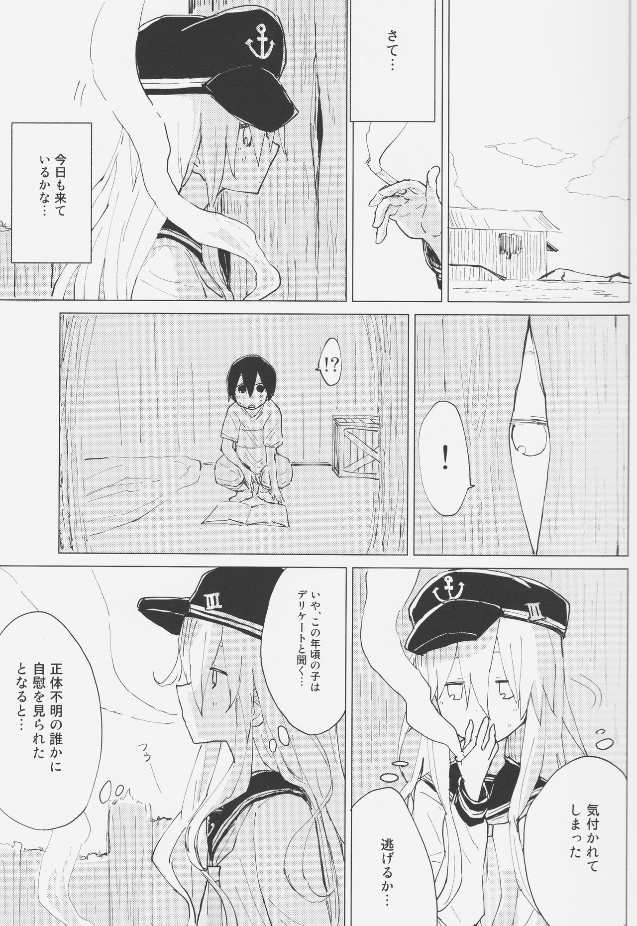 Hibiki Onee-chan to. page 6 full