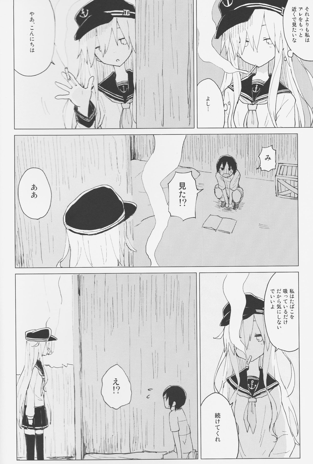 Hibiki Onee-chan to. page 7 full