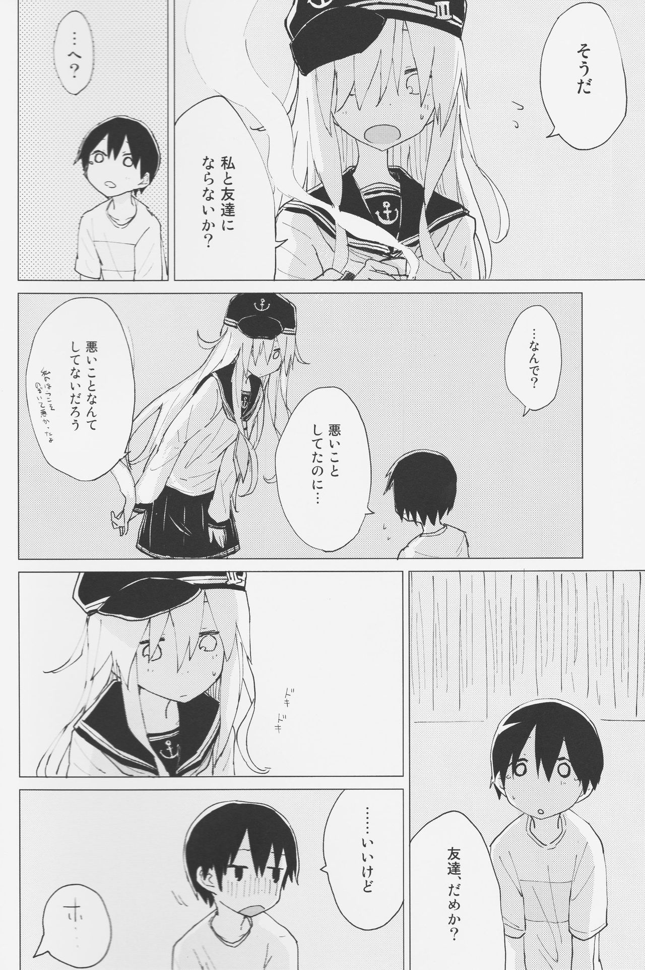 Hibiki Onee-chan to. page 9 full