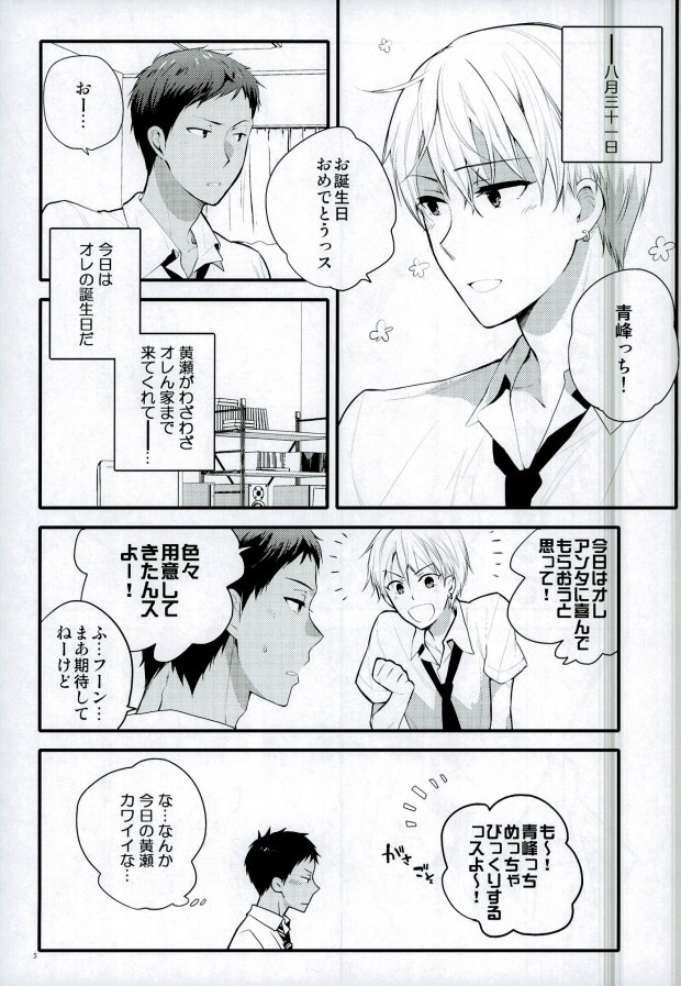 Kyou wa Nan no Hi? page 2 full