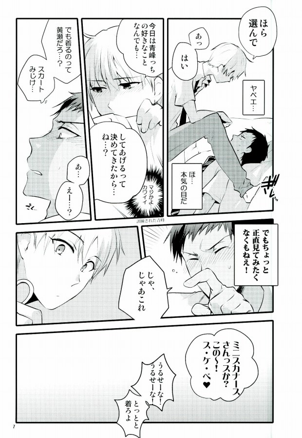 Kyou wa Nan no Hi? page 4 full