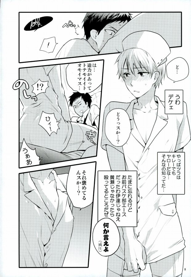 Kyou wa Nan no Hi? page 5 full