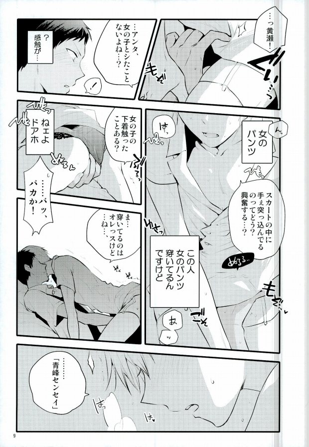 Kyou wa Nan no Hi? page 6 full