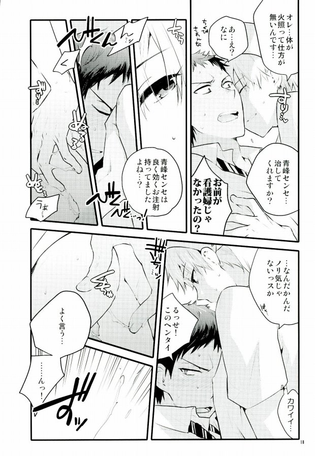 Kyou wa Nan no Hi? page 7 full