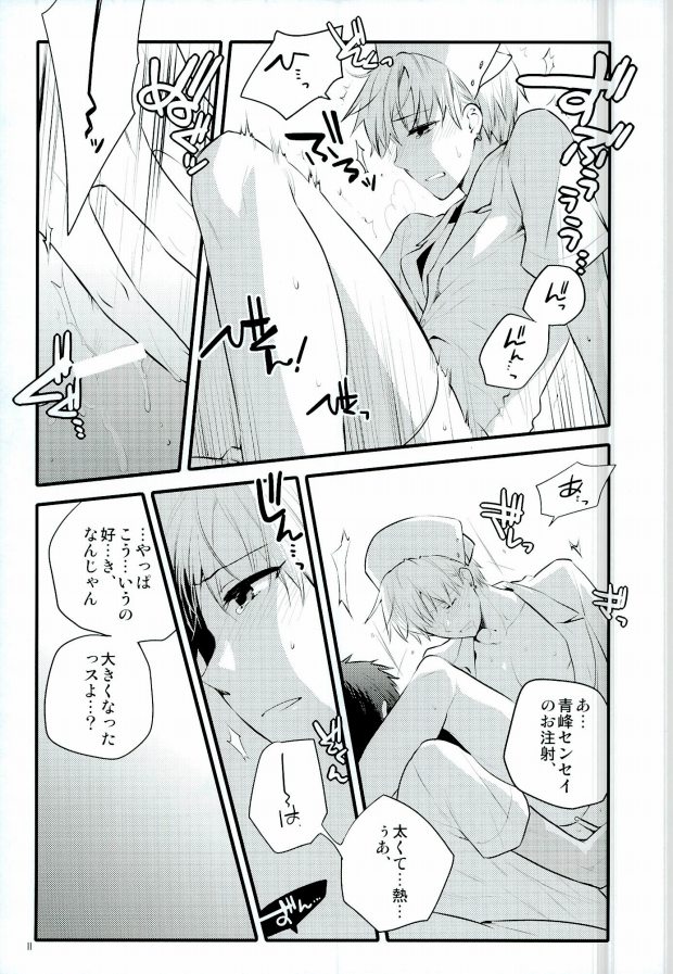 Kyou wa Nan no Hi? page 8 full