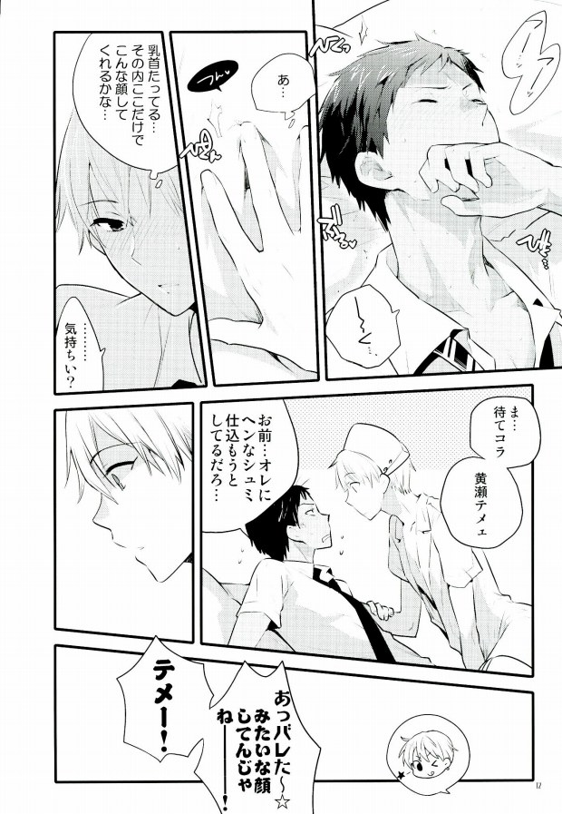 Kyou wa Nan no Hi? page 9 full