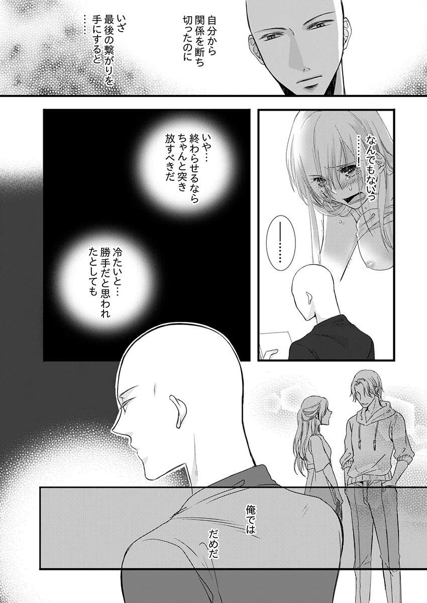Souryo to Majiwaru Shikiyoku no Yoru ni... 4 page 7 full