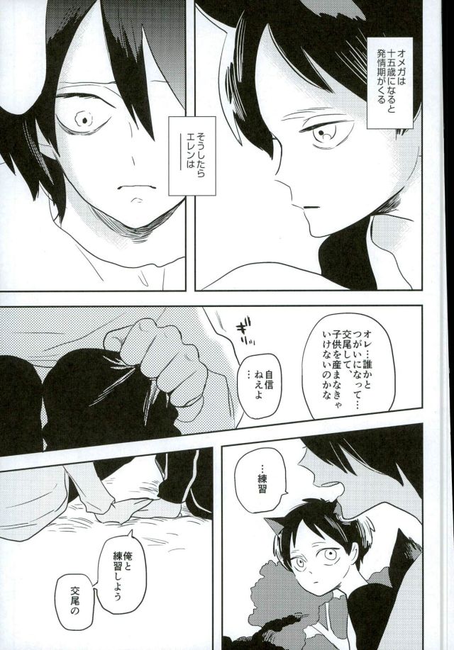 Ore no Ookami page 10 full