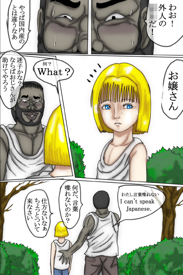 You LOLI Damashite H na Koto Shite Mita Full Color page 7 full