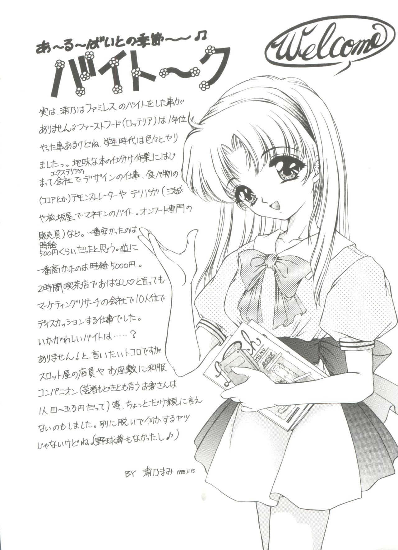 Himitsu ni Naritai page 10 full