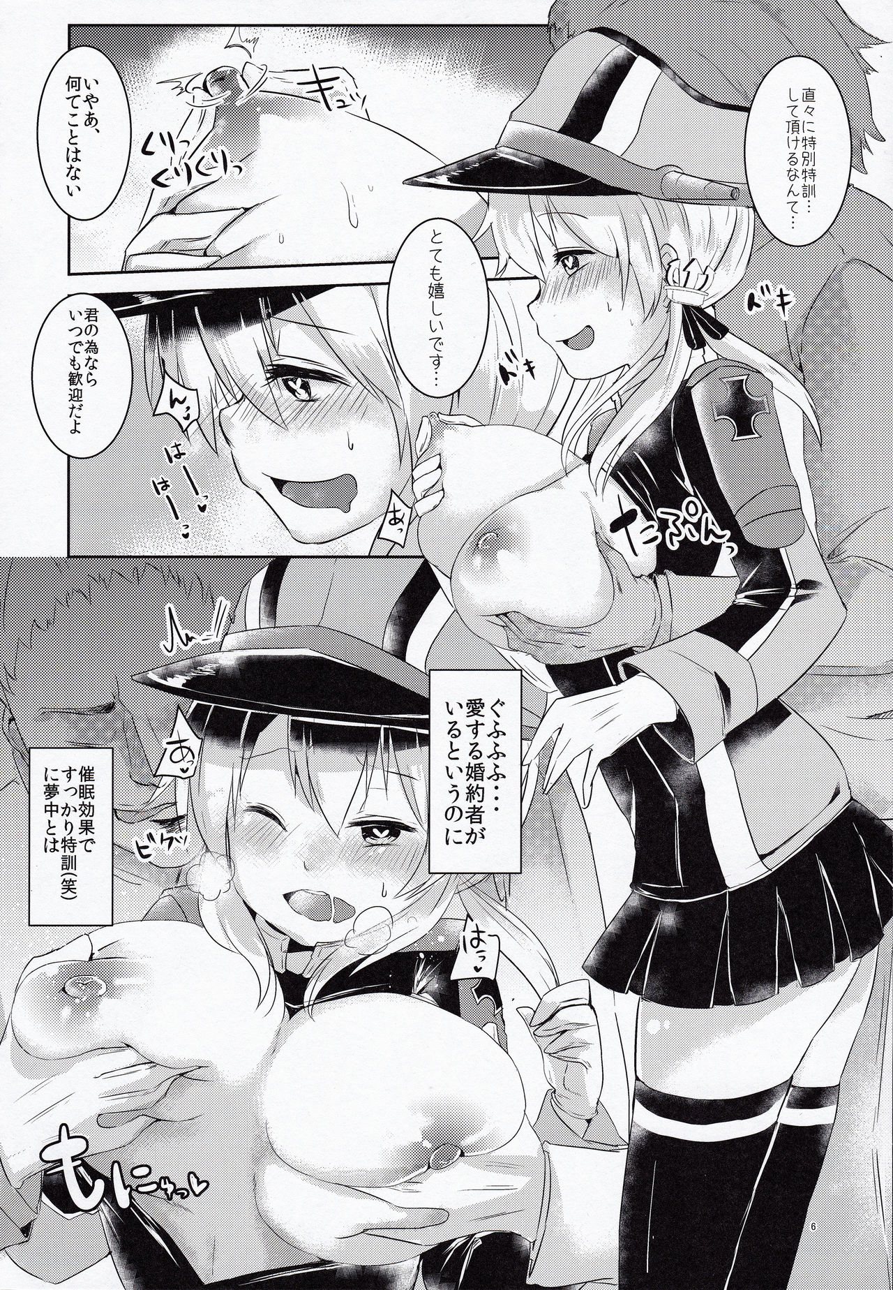 Kekkon Saimin page 5 full