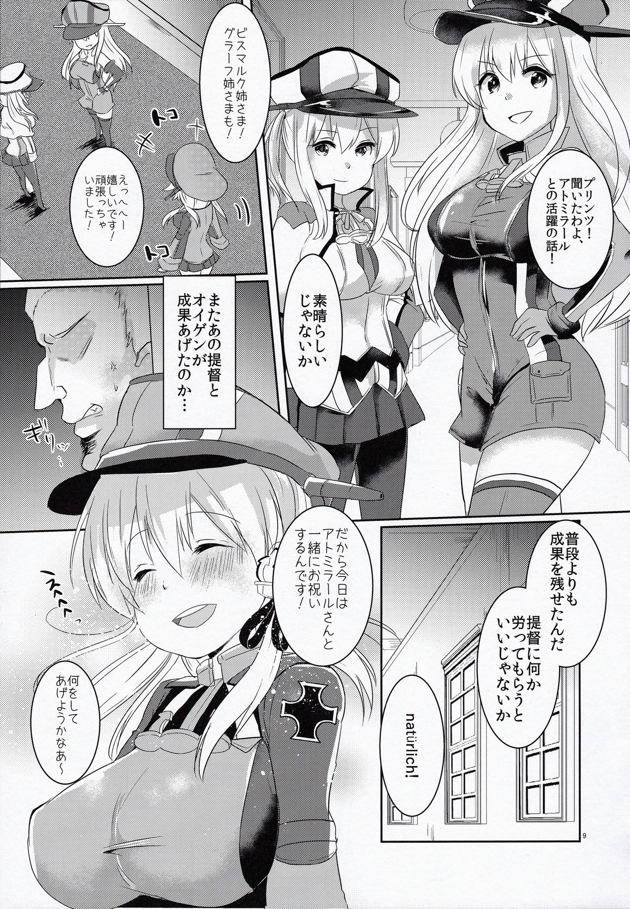 Kekkon Saimin page 8 full