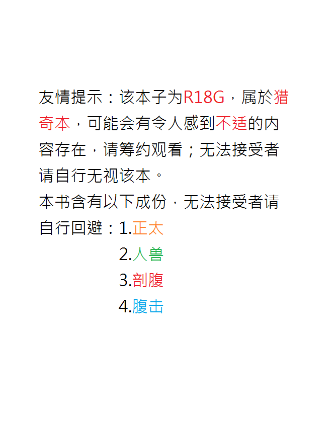 Tonketsu page 1 full