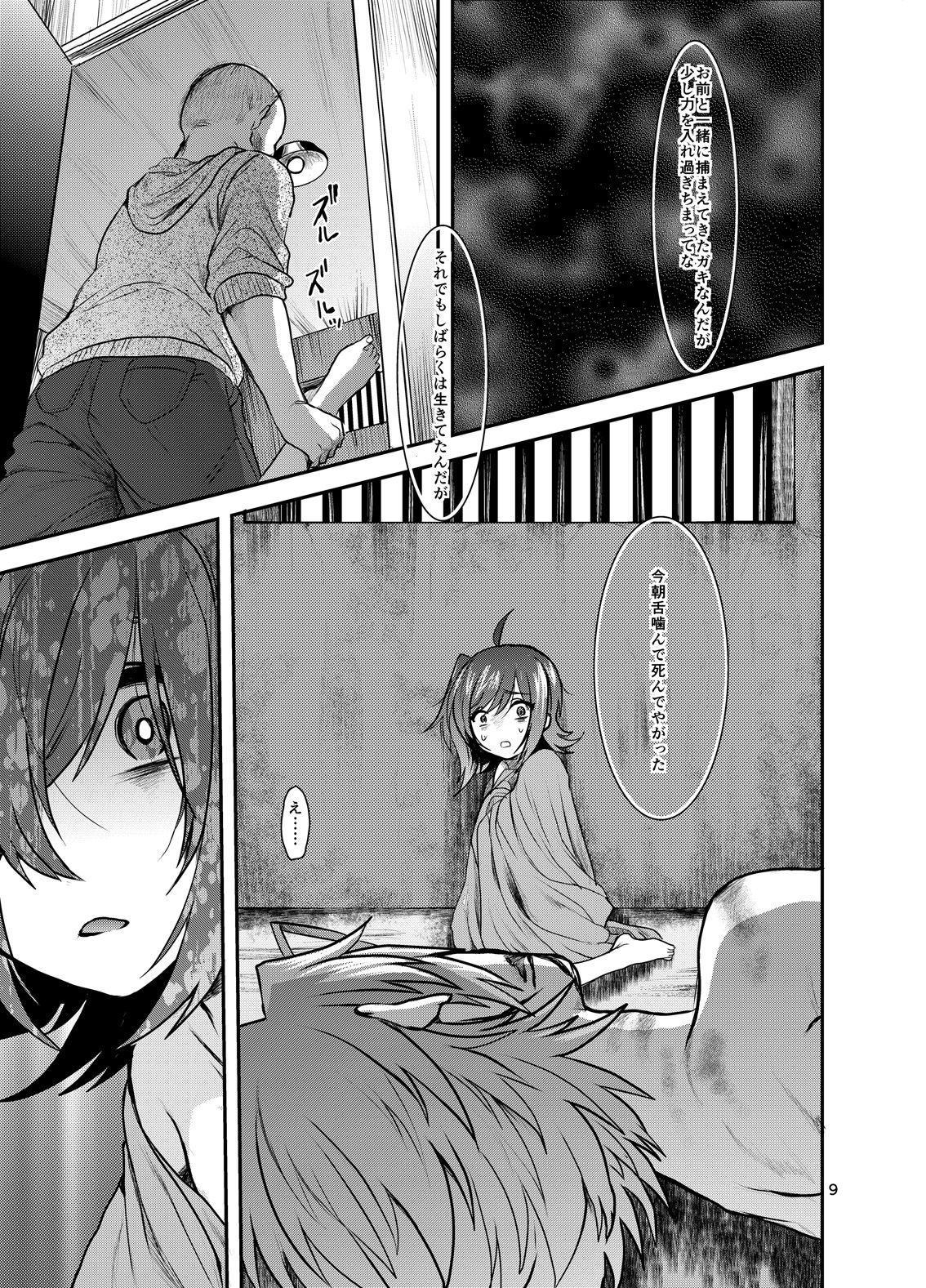 Tonketsu page 10 full