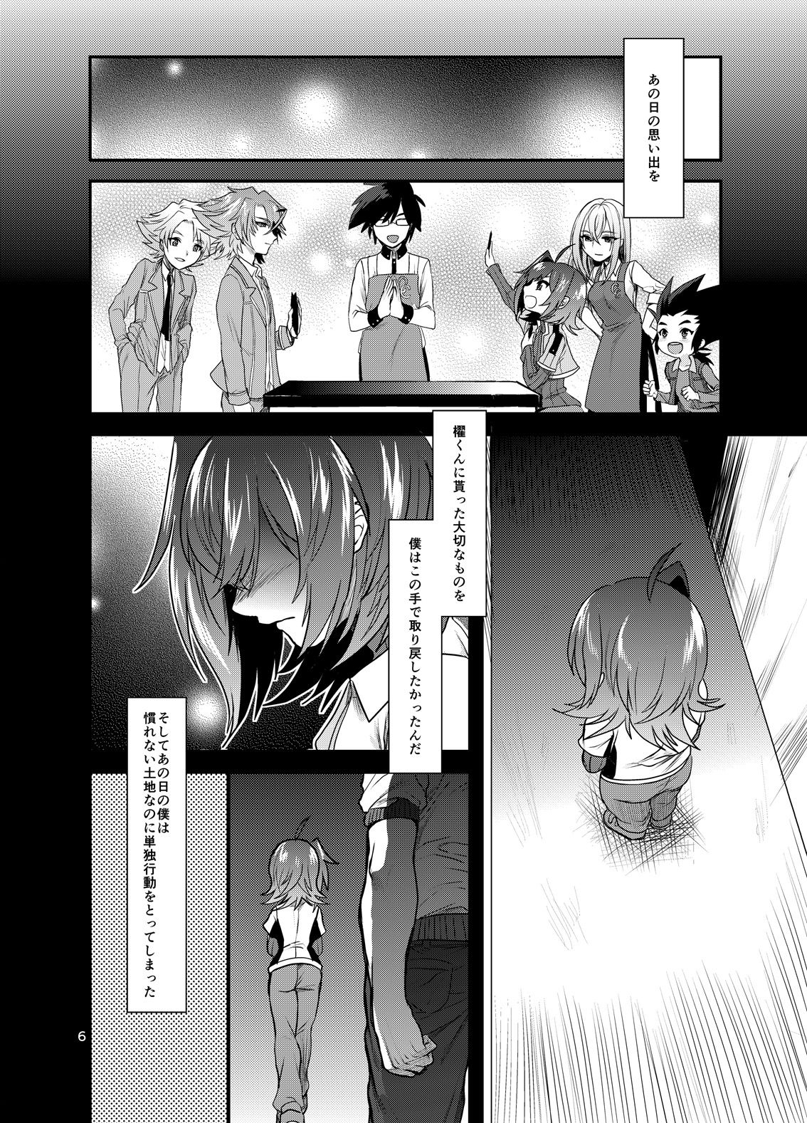 Tonketsu page 7 full