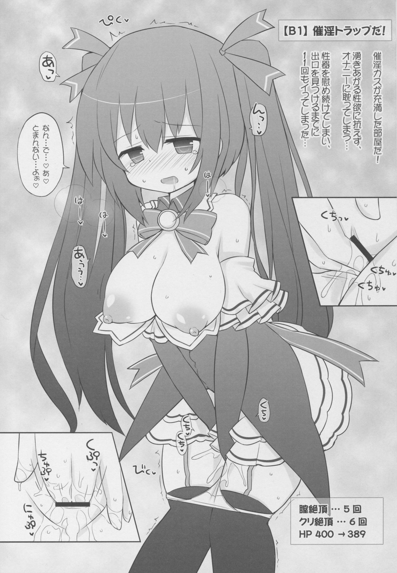 Noire vs Ero Trap Dungeon EX page 3 full