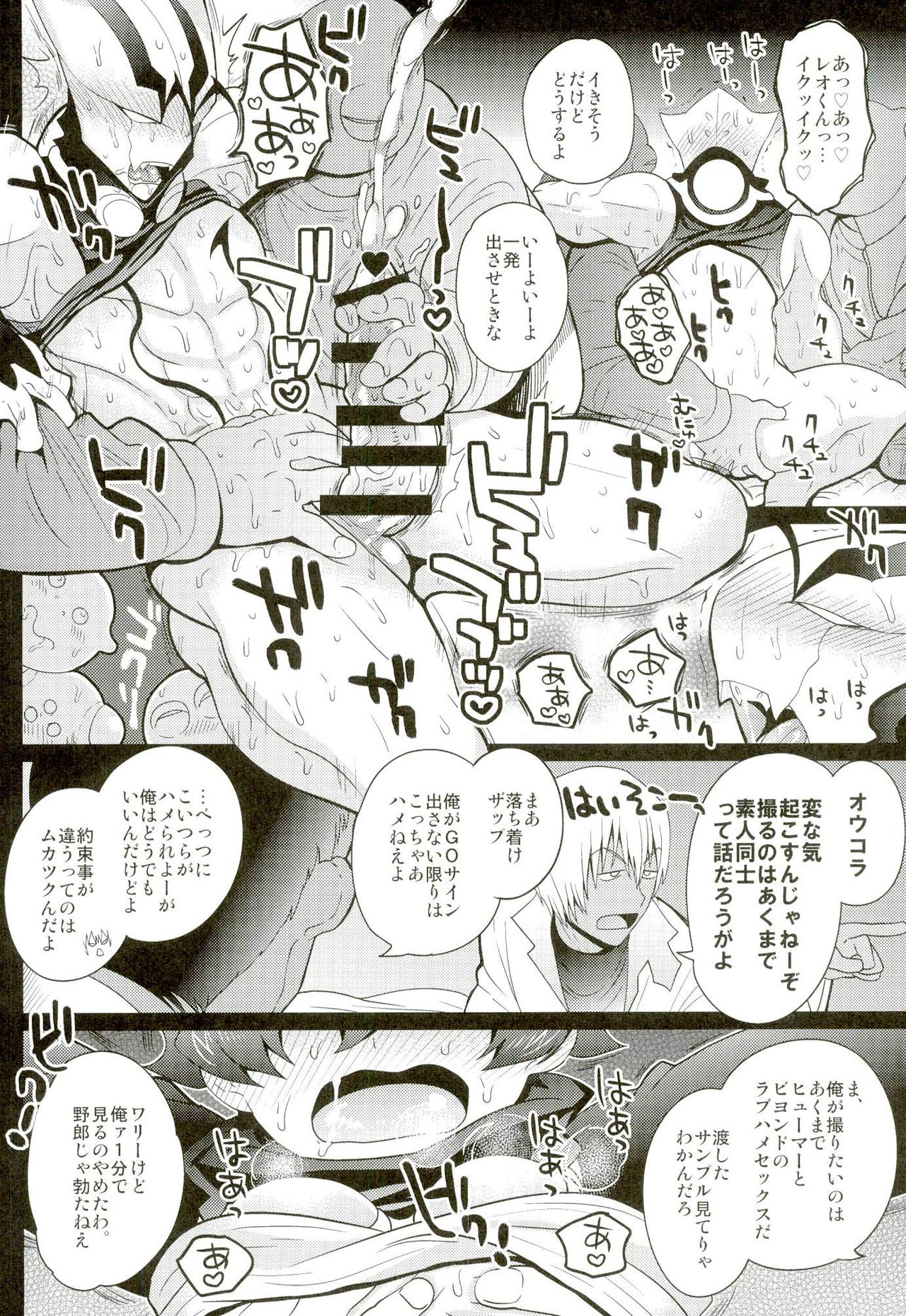 Kuso Anideshi no Sei de XX ni Shutsuen suru Hanashi page 10 full