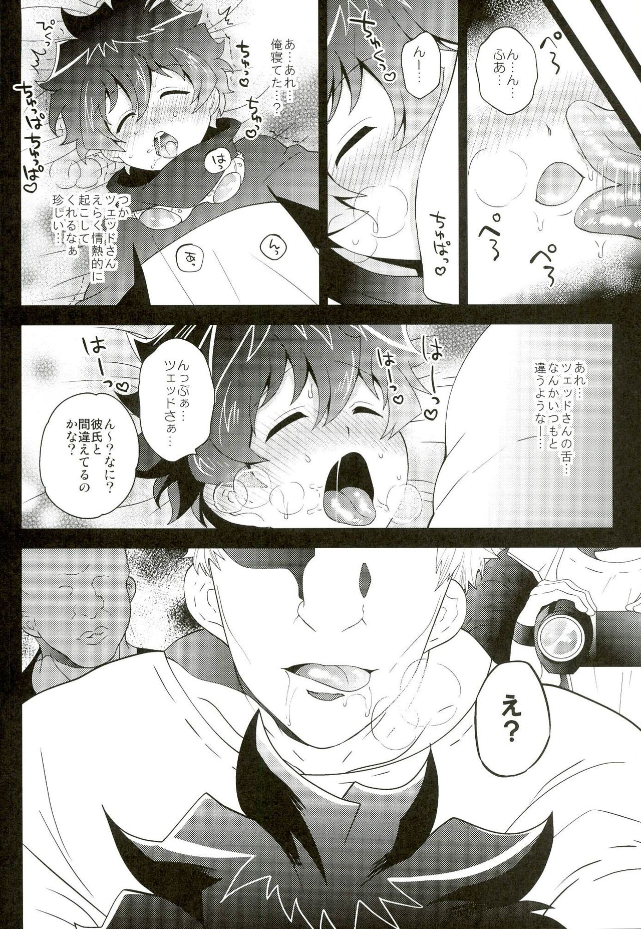 Kuso Anideshi no Sei de XX ni Shutsuen suru Hanashi page 4 full