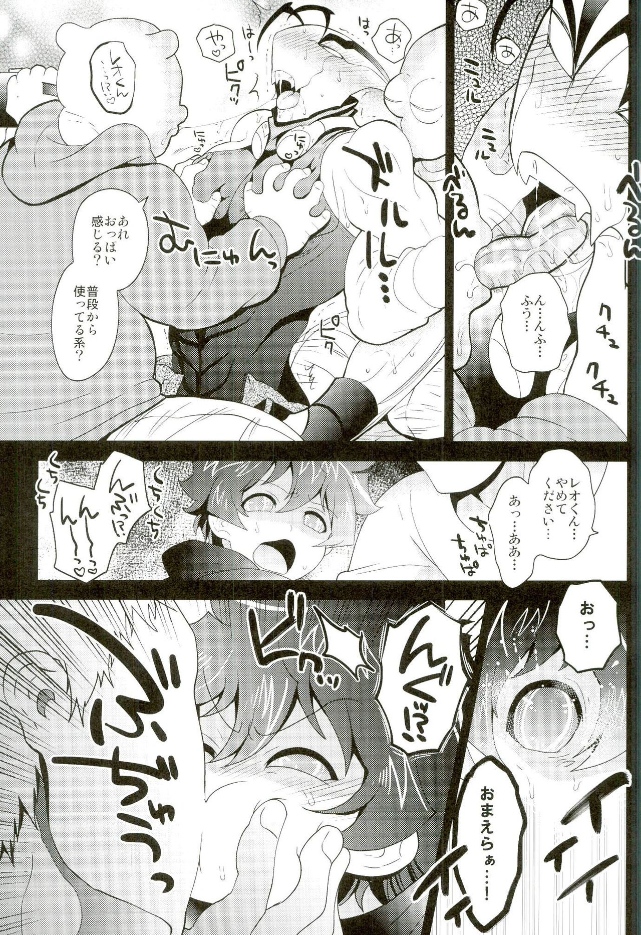 Kuso Anideshi no Sei de XX ni Shutsuen suru Hanashi page 7 full