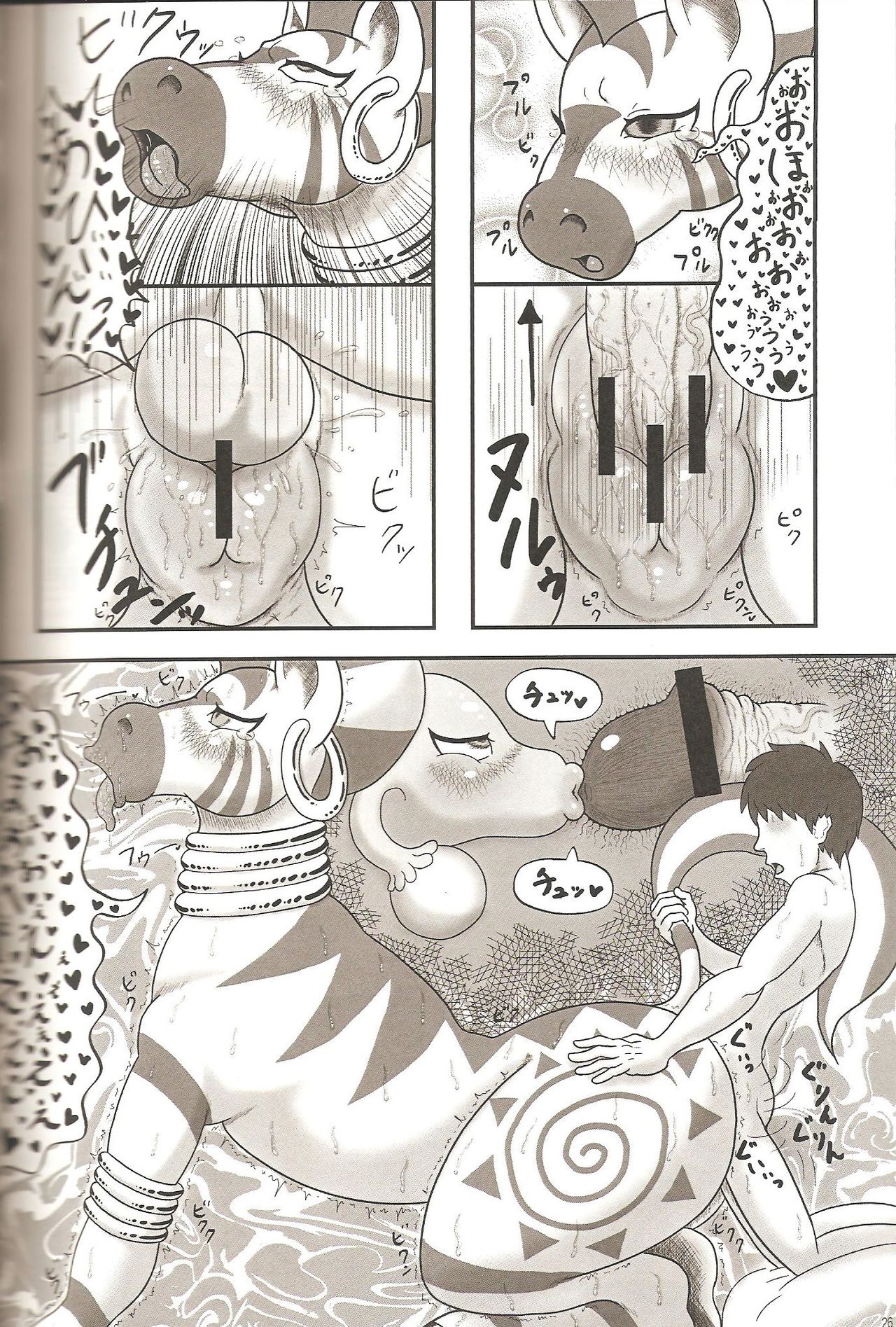 MLPmufufu part:2 page 10 full