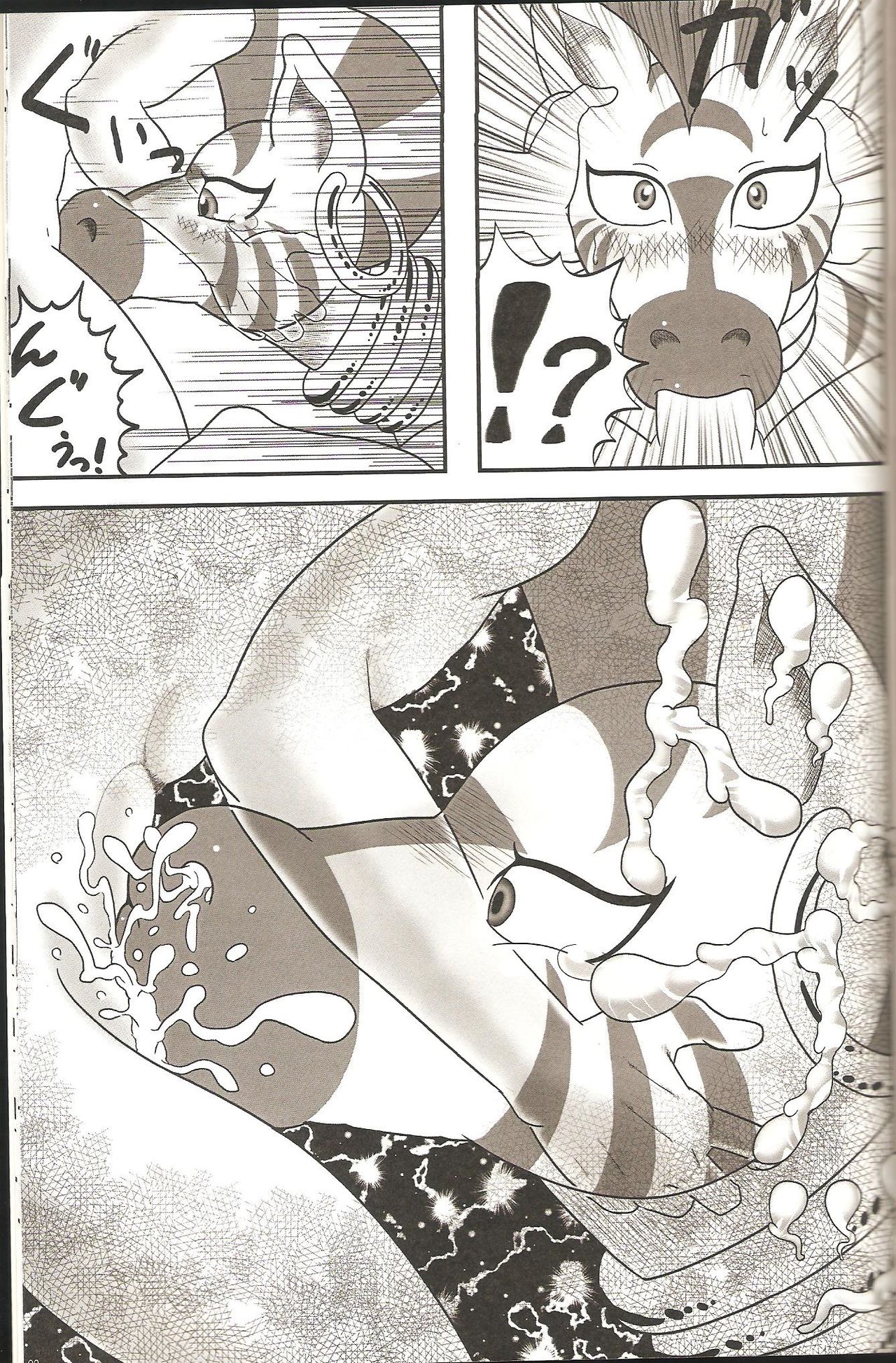 MLPmufufu part:2 page 7 full