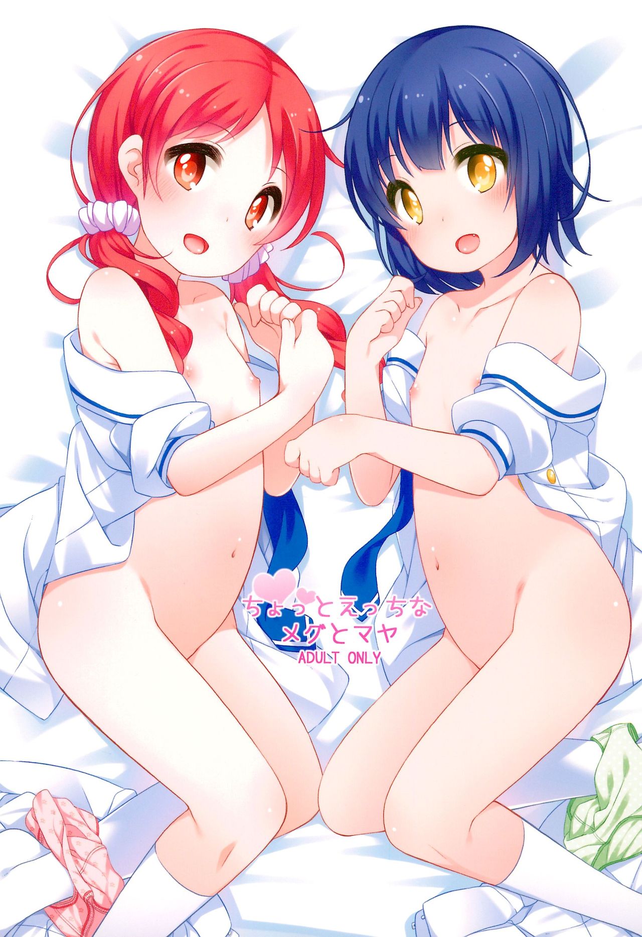 Chotto Ecchi na Megu to Maya page 1 full