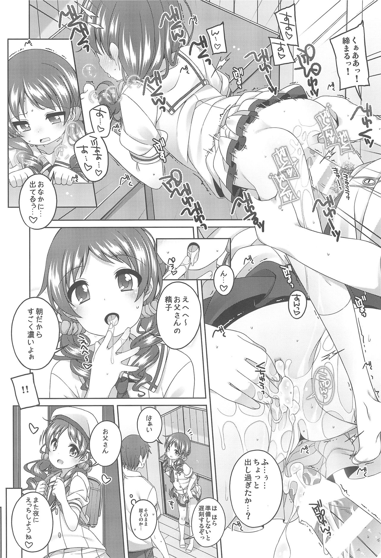 Chotto Ecchi na Megu to Maya page 4 full