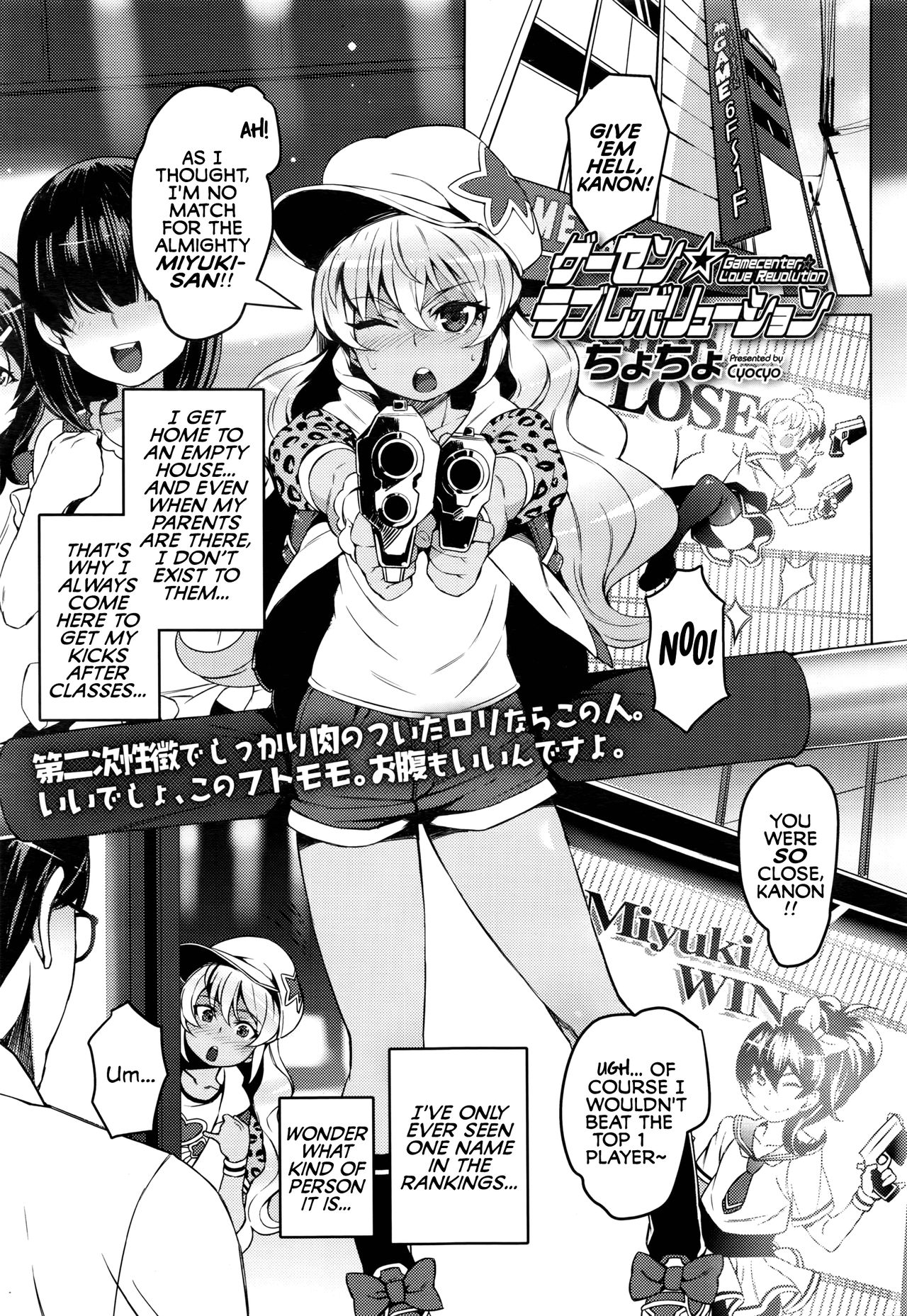 Game Center Love Revolution page 1 full