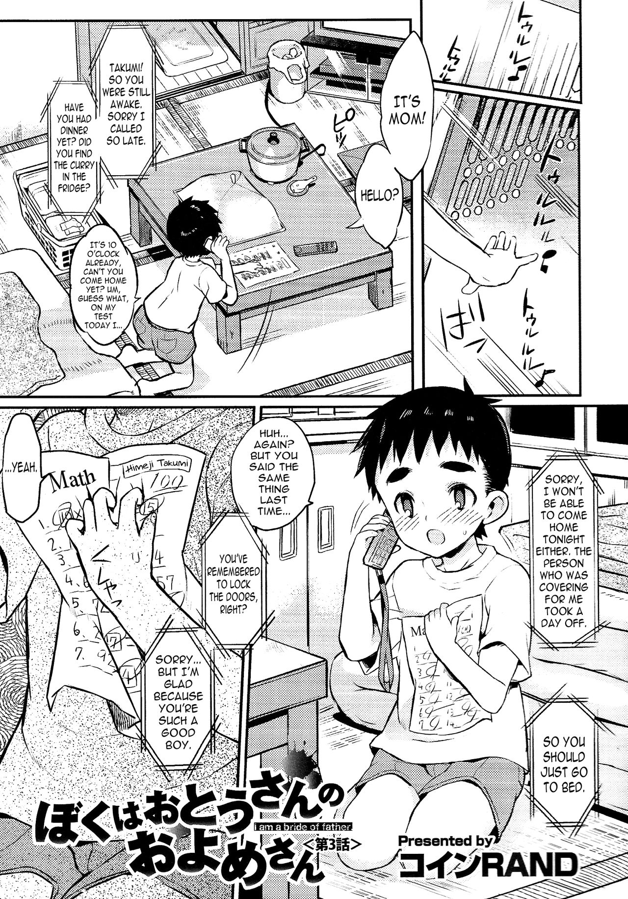 Boku wa Otou-san no Oyome-san - I am a bride of father Ch. 3 page 1 full