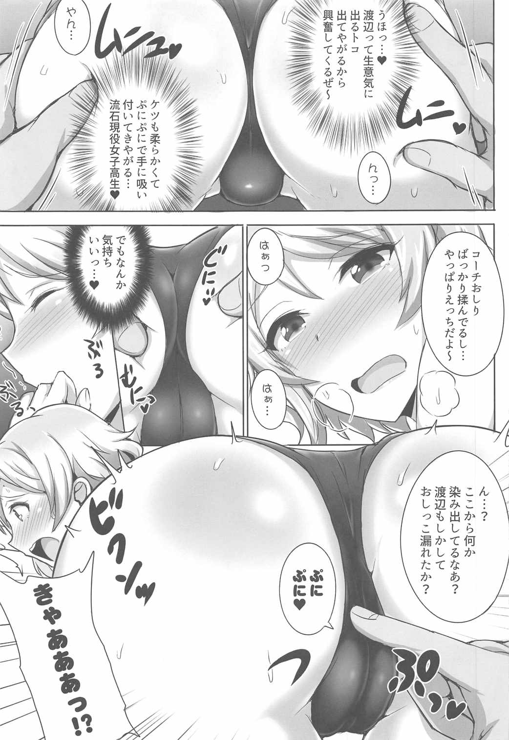 You-chan to Mizugi de Shiyou Yo! page 4 full