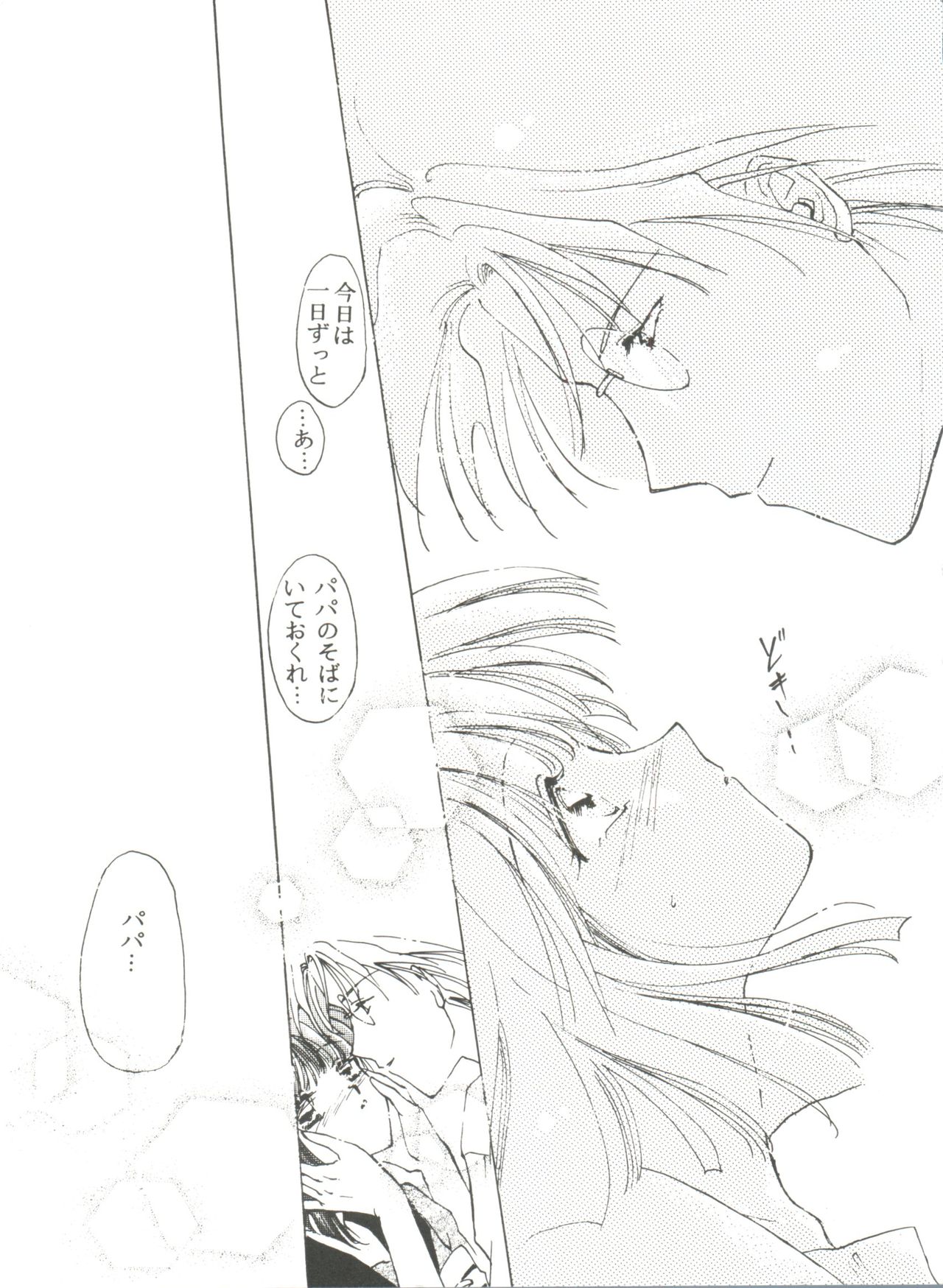 From the Moon 4 page 10 full