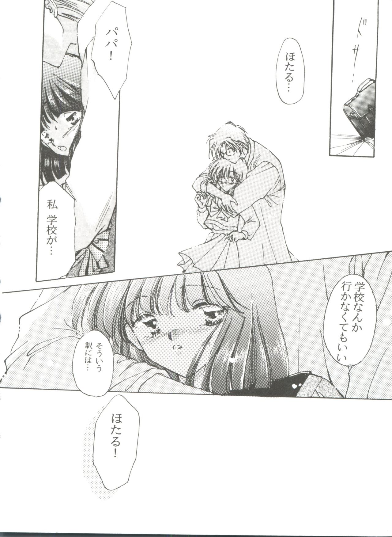 From the Moon 4 page 9 full