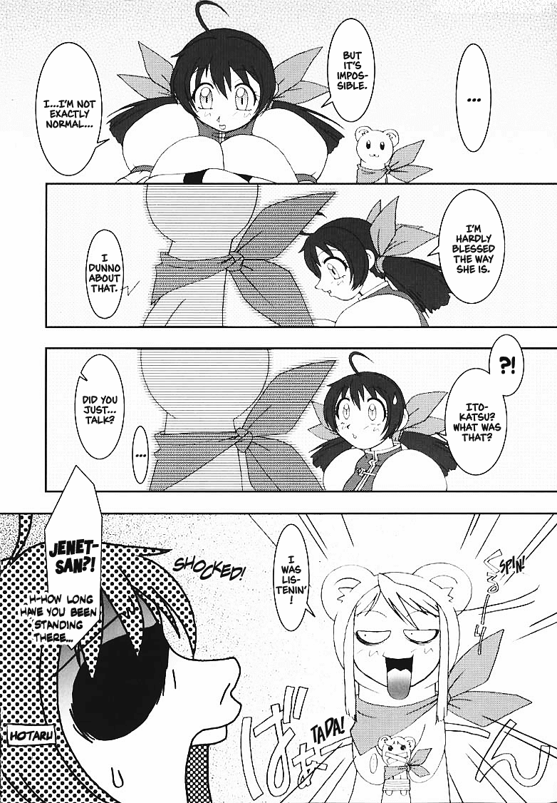 Nettai Ouhi 5 | Tropics Queen 5 page 4 full