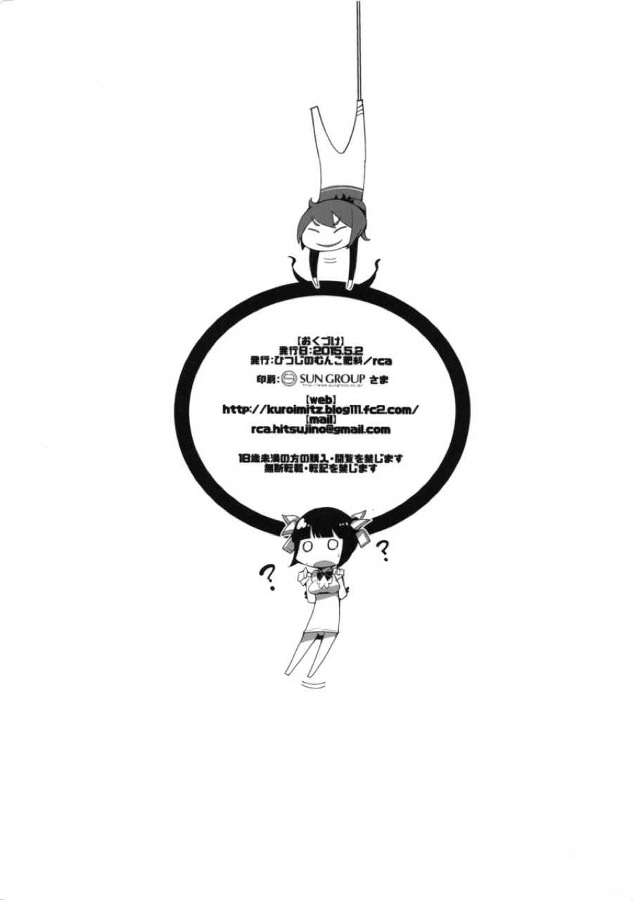 Hestia-sama to 1-nichi Shippori Gucchori Suru Hon page 10 full