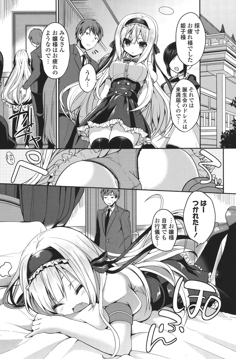 Junai Maniac - Pure Love Maniac page 6 full