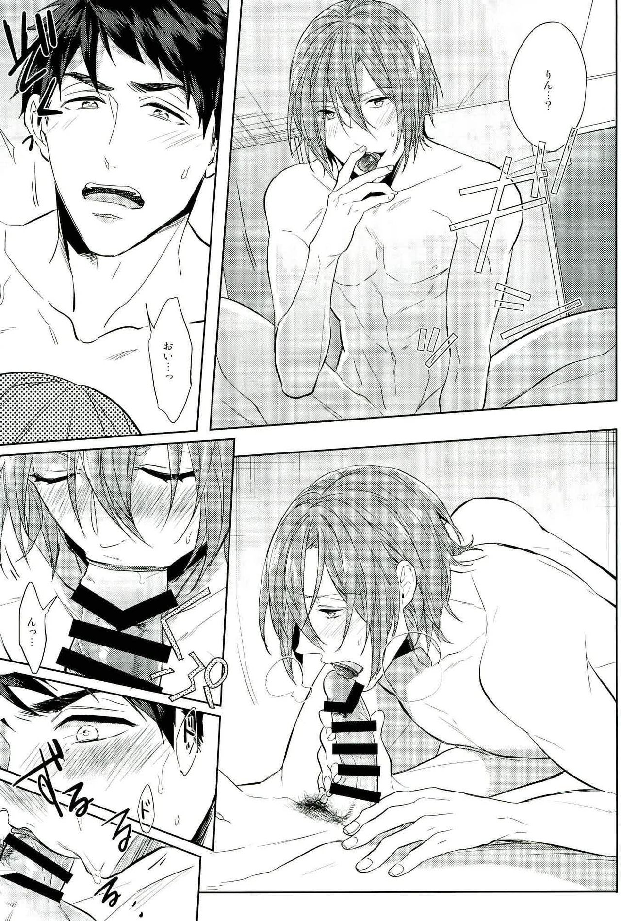 Hyakukaime no Kiss page 8 full